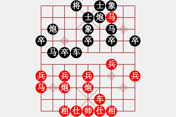 象棋棋譜圖片：我愛剝光豬(7段)-負(fù)-湖南棋手(5段) - 步數(shù)：30 