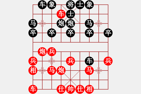 象棋棋譜圖片：云南交流賽 - 步數(shù)：20 