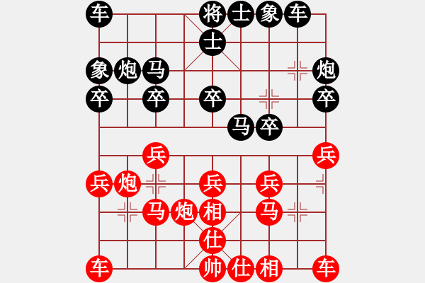 象棋棋譜圖片：游戲玩家[-] -VS- 水中蛟龍[1437295124] - 步數：20 