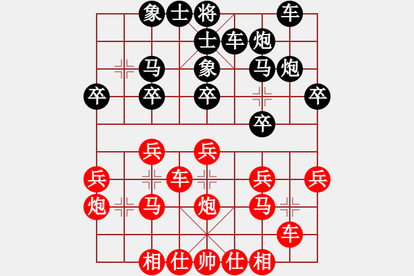 象棋棋譜圖片：第2節(jié) 黑其它變例 第74局 黑右橫車(chē)式 - 步數(shù)：24 