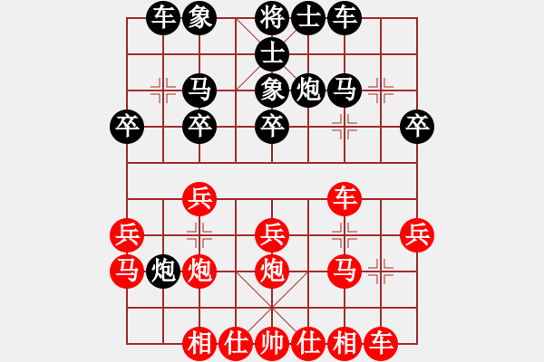 象棋棋譜圖片：淮南黃淮新(4段)-和-懷杰(1段) - 步數(shù)：20 