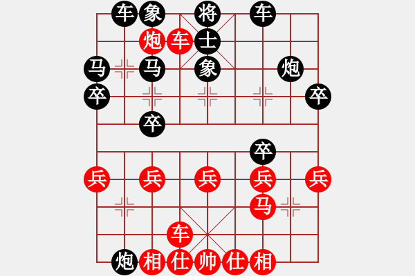 象棋棋譜圖片：熱血盟●溫柔一刀[紅] -VS- 熱血盟☆等待[黑] - 步數(shù)：30 