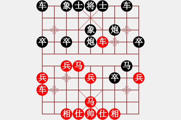 象棋棋譜圖片：上海市象棋協(xié)會(huì)隊(duì) 肖宇舟 和 河北金環(huán)建設(shè)隊(duì) 王子涵 - 步數(shù)：30 