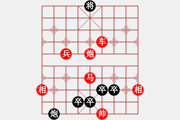 象棋棋譜圖片：第33局-十九春光 - 步數(shù)：20 