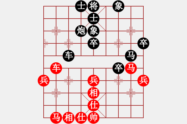 象棋棋谱图片：杨光德 先和 彭定红 - 步数：40 