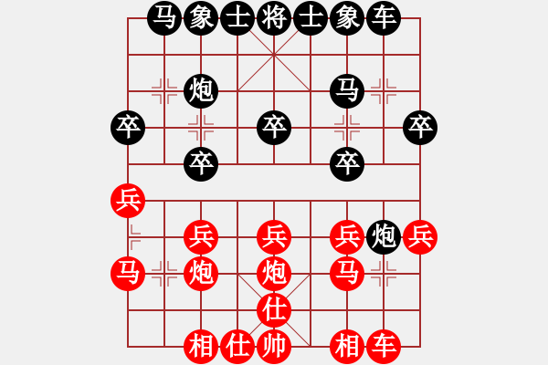 象棋棋譜圖片：一劍漂(3段)-負(fù)-老伙夫(5段) - 步數(shù)：20 