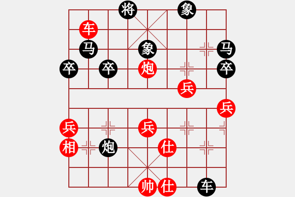 象棋棋譜圖片：1 卒底炮 - 步數(shù)：50 