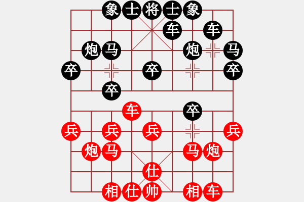 象棋棋譜圖片：熱血盟★殺手②追魂刀[紅] -VS- 閑弈王國_比賽02[黑] - 步數(shù)：20 