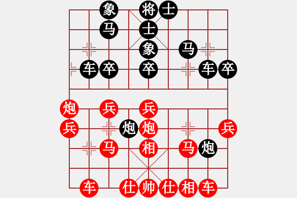 象棋棋譜圖片：哥愛你愛她(月將)-和-海上天(9段) - 步數(shù)：30 