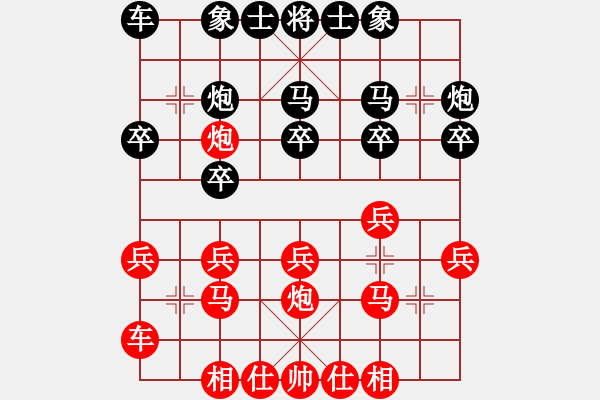 象棋棋譜圖片：湖北省 曹巖磊 和 四川省 許文章 - 步數(shù)：20 