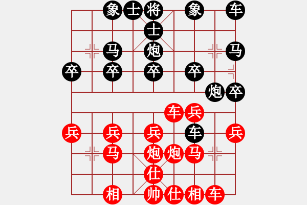 象棋棋譜圖片：一生沉默[331574285] -VS- 橫才俊儒[292832991] - 步數(shù)：20 