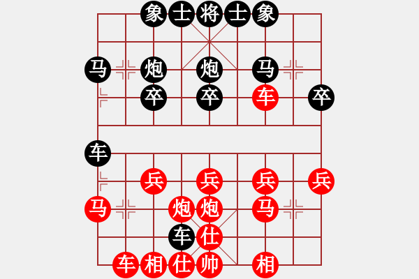 象棋棋譜圖片：云隊長[506766583] -VS- 橫才俊儒[292832991] - 步數(shù)：20 