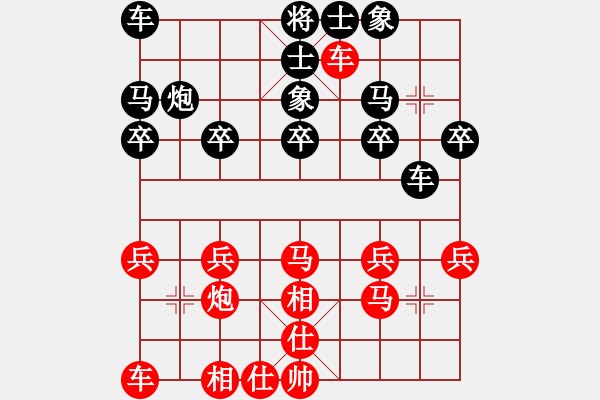 象棋棋譜圖片：靈山棋仙(地煞)-負(fù)-幸存者(2弦) - 步數(shù)：20 