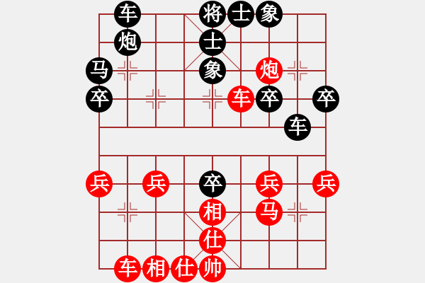 象棋棋譜圖片：靈山棋仙(地煞)-負(fù)-幸存者(2弦) - 步數(shù)：30 