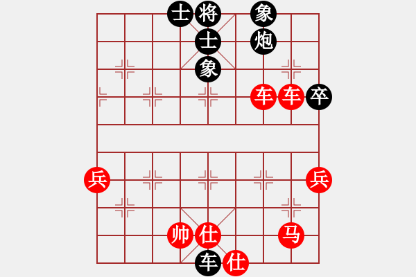 象棋棋譜圖片：靈山棋仙(地煞)-負(fù)-幸存者(2弦) - 步數(shù)：68 