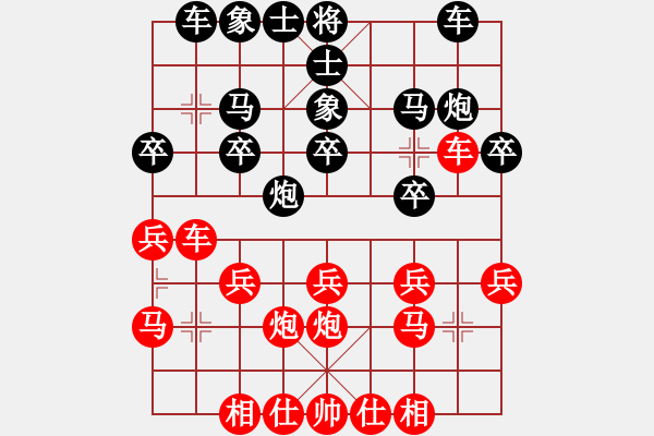 象棋棋譜圖片：新加坡 莊才鈞 勝 新加坡 梁燊虢 - 步數(shù)：20 