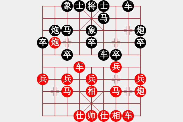 象棋棋譜圖片：風鈴刀聲(9星)-勝-純人上華山(9星) - 步數(shù)：20 