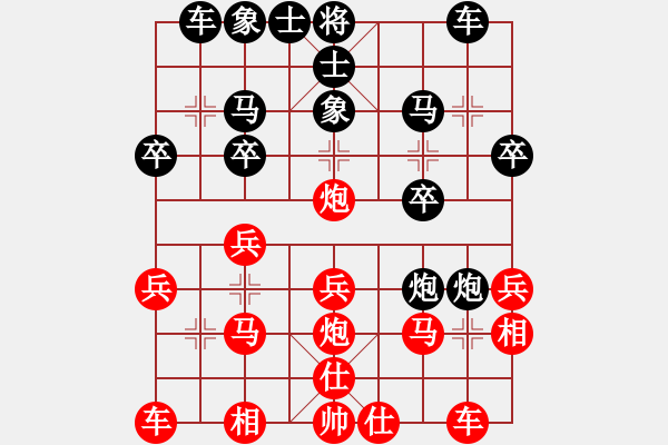 象棋棋譜圖片：中游對局 36 - 步數(shù)：20 