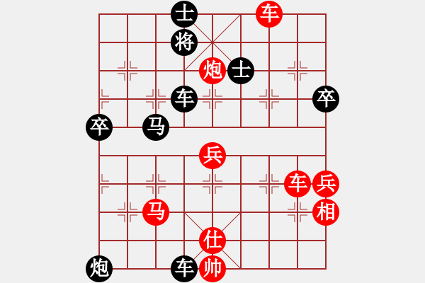 象棋棋譜圖片：中游對局 36 - 步數(shù)：58 