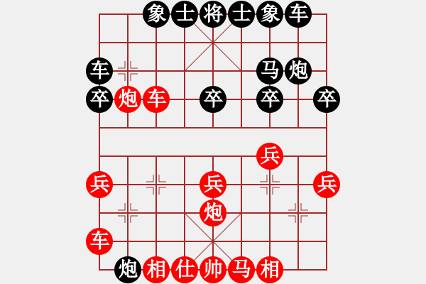 象棋棋譜圖片：笑問天(4段)-勝-天下第二人(2段) - 步數(shù)：20 