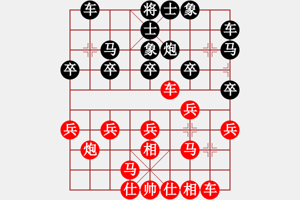 象棋棋譜圖片：張全勝[-] 勝 弈之境[292641831] - 步數(shù)：20 