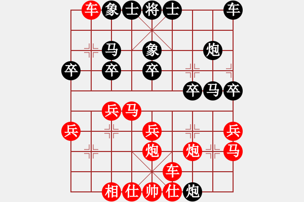 象棋棋譜圖片：逍遙魔劍(人王)-和-青城靝罡(4段) - 步數(shù)：20 