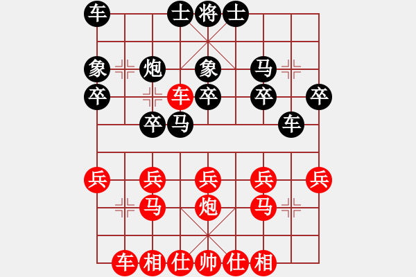 象棋棋譜圖片：中原快刀(9星)-和-西雙版納(電神) - 步數(shù)：20 