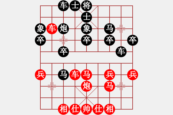 象棋棋譜圖片：中原快刀(9星)-和-西雙版納(電神) - 步數(shù)：30 