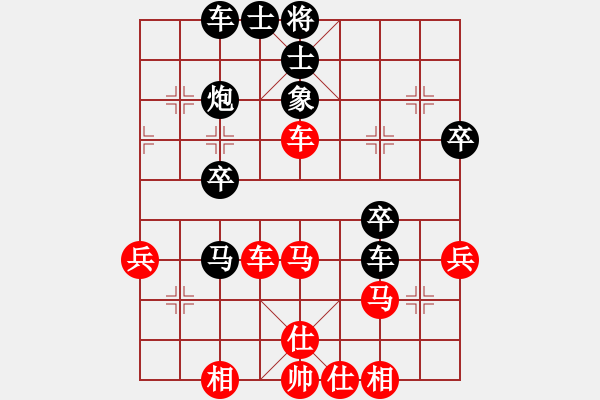 象棋棋譜圖片：中原快刀(9星)-和-西雙版納(電神) - 步數(shù)：40 