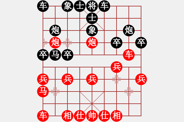 象棋棋譜圖片：惟楚有材（業(yè)9-1）先勝照（業(yè)3-3）201710302327.pgn - 步數(shù)：20 