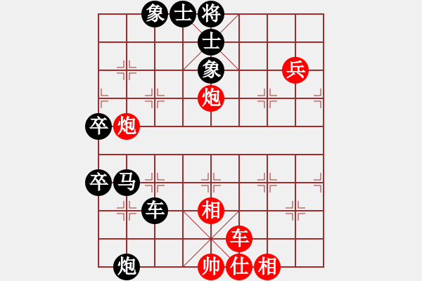 象棋棋譜圖片：惟楚有材（業(yè)9-1）先勝照（業(yè)3-3）201710302327.pgn - 步數(shù)：80 