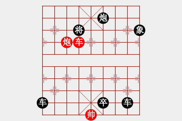 象棋棋譜圖片：枝頭碩果 趙殿忠 擬局 王方權 提高5 - 步數(shù)：71 