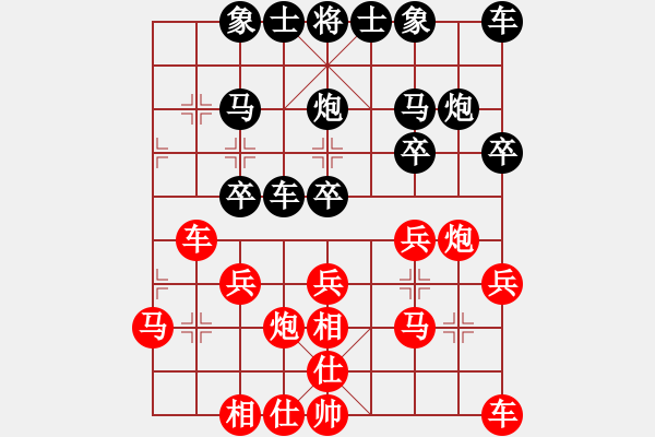 象棋棋譜圖片：[10級]好運(yùn)長在 先負(fù) [11級]浩軒爺 - 步數(shù)：20 