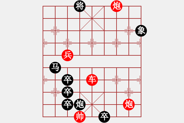象棋棋谱图片：第74局 姜太公钓鱼 - 步数：10 