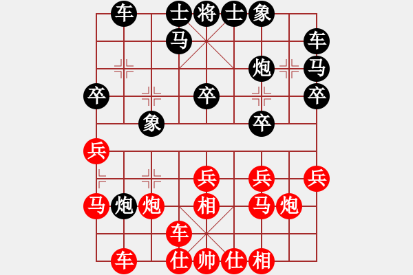 象棋棋譜圖片：旋風(fēng)測(cè)試三(北斗)-勝-諸葛神算子(無極) - 步數(shù)：20 