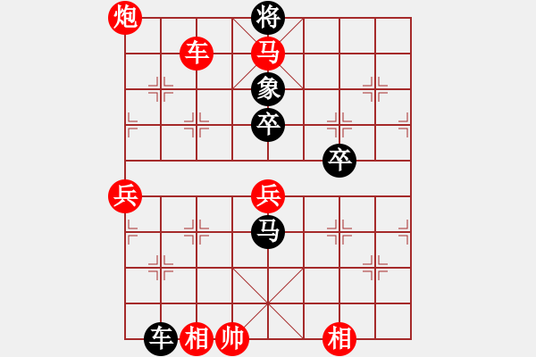 象棋棋譜圖片：旋風(fēng)測(cè)試三(北斗)-勝-諸葛神算子(無極) - 步數(shù)：90 