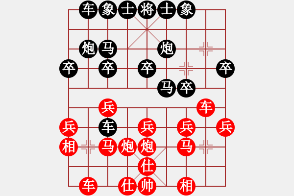 象棋棋譜圖片：一淚大師[524689516] 勝 芳棋(純?nèi)讼缕?[893812128] - 步數(shù)：20 