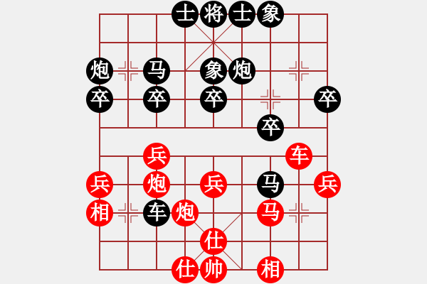 象棋棋譜圖片：一淚大師[524689516] 勝 芳棋(純?nèi)讼缕?[893812128] - 步數(shù)：30 