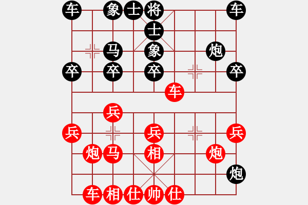 象棋棋譜圖片：風流雙槍將(4f)-勝-昊大(2弦) - 步數(shù)：20 