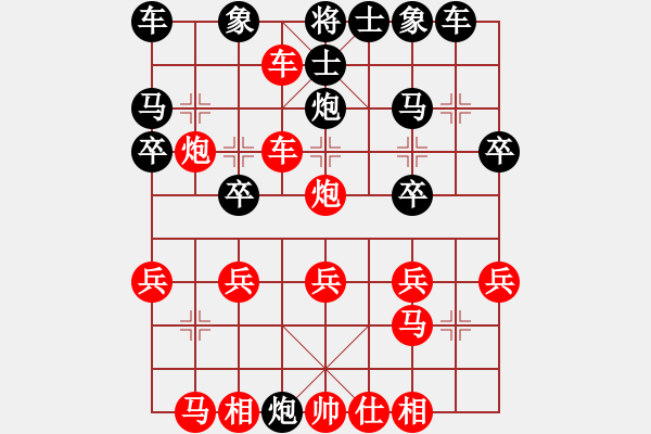 象棋棋譜圖片：橫才俊儒[292832991] -VS- 詩(shī)語(yǔ)軒[815065081] - 步數(shù)：20 