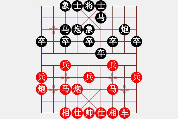 象棋棋譜圖片：2017第33屆寶雞陳倉(cāng)杯陳柳鋼先勝丁曉東5 - 步數(shù)：20 