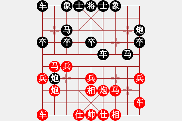 象棋棋谱图片：第三台第一局谷臣锦先和肖革联.XQF - 步数：20 