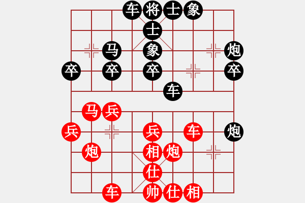 象棋棋谱图片：第三台第一局谷臣锦先和肖革联.XQF - 步数：30 