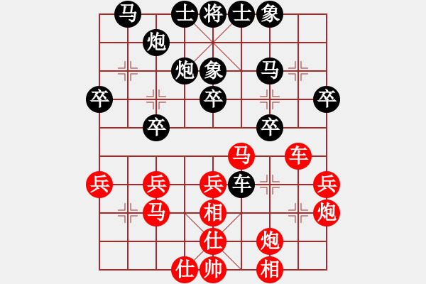 象棋棋譜圖片：仕角炮對中炮（和棋） - 步數(shù)：30 