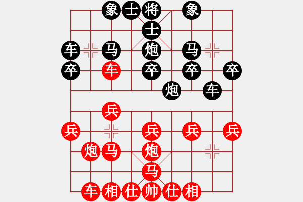 象棋棋譜圖片：冰之舞[紅] -VS- 小貓種魚[黑] - 步數(shù)：20 