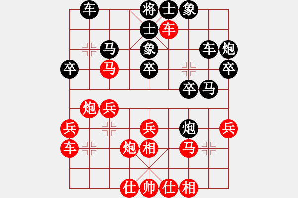 象棋棋譜圖片：李守謙 先勝 武俊強(qiáng)     - 步數(shù)：30 