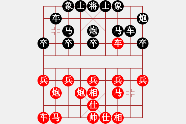 象棋棋譜圖片：天使的夢[3253665158] -VS- 峽風[2428156545] - 步數(shù)：20 