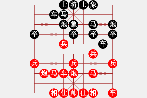 象棋棋譜圖片：朱東和 先負(fù) 王斌 - 步數(shù)：20 