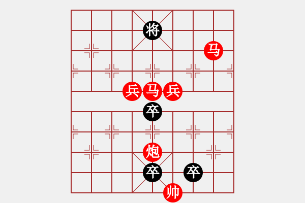 象棋棋譜圖片：【胸懷明月生雅韻*心有靈犀擬妙局】秦 臻 擬局 - 步數(shù)：20 