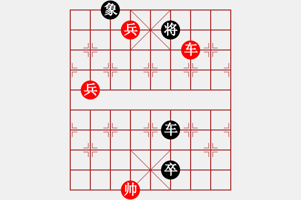 象棋棋譜圖片：新七星云濤變例討論5 - 步數(shù)：30 